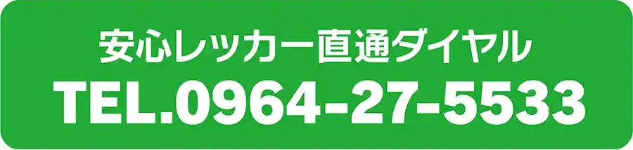 TEL.094-27-5533
