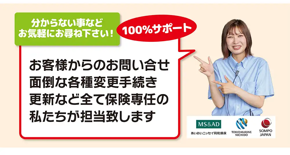 分からない事などお気軽にお尋ね下さい！